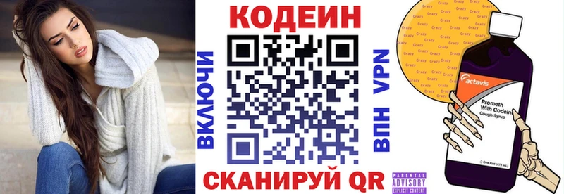 продажа наркотиков  KRAKEN зеркало  Codein напиток Lean (лин)  Камешково 