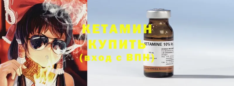 купить   Камешково  Кетамин ketamine 