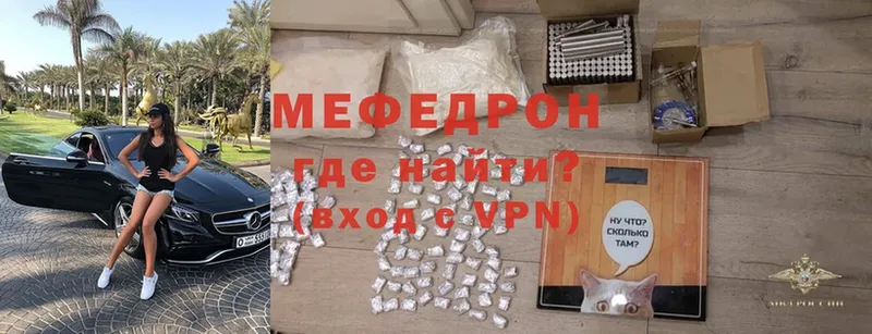 МЯУ-МЯУ mephedrone  Камешково 